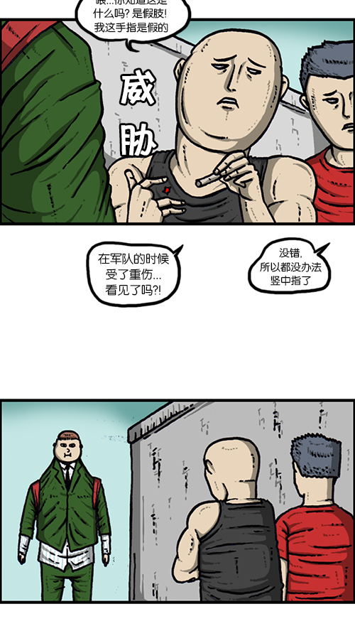 心靈的聲音 - [第148話] 寶寶和我 - 3