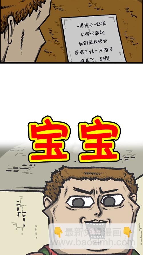 心靈的聲音 - [第148話] 寶寶和我 - 7