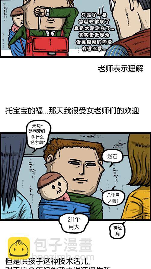 心靈的聲音 - [第148話] 寶寶和我 - 2