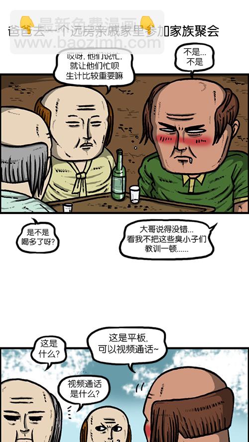 心靈的聲音 - [第150話] 平板裡的兒子(1/2) - 2