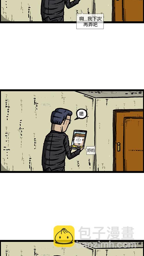 心靈的聲音 - [第150話] 平板裡的兒子(1/2) - 8