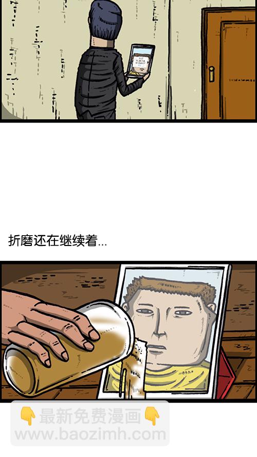 心靈的聲音 - [第150話] 平板裡的兒子(1/2) - 1