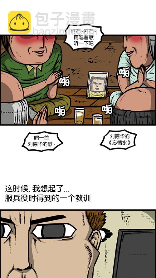 心靈的聲音 - [第150話] 平板裡的兒子(1/2) - 2