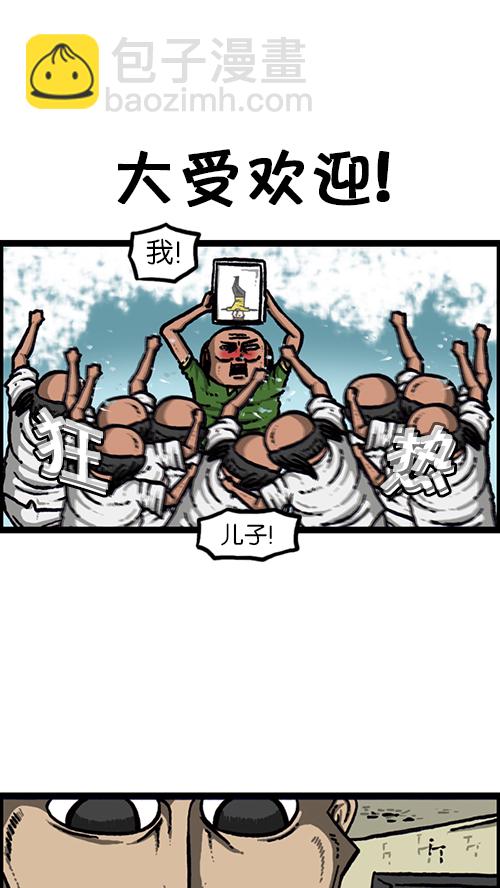 心靈的聲音 - [第150話] 平板裡的兒子(1/2) - 6