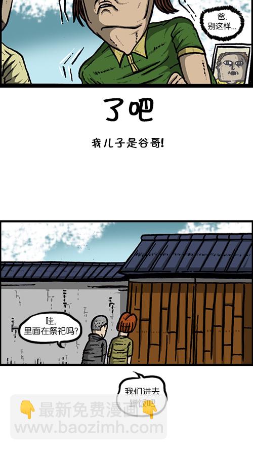 心靈的聲音 - [第150話] 平板裡的兒子(1/2) - 2