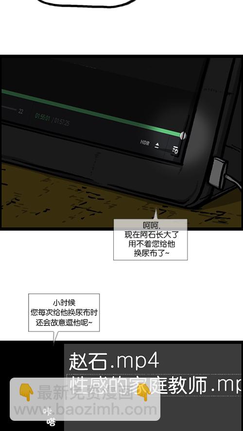 心靈的聲音 - [第150話] 平板裡的兒子(1/2) - 1
