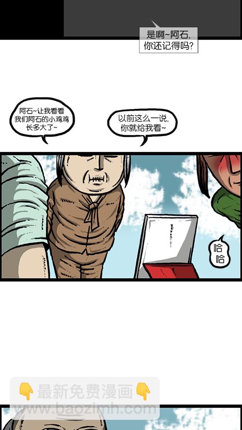 心靈的聲音 - [第150話] 平板裡的兒子(1/2) - 2