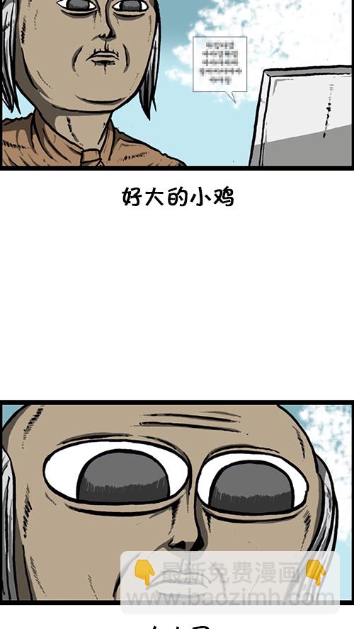 心靈的聲音 - [第150話] 平板裡的兒子(2/2) - 1