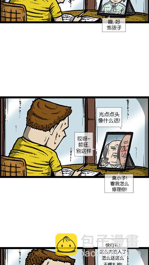 心靈的聲音 - [第150話] 平板裡的兒子(1/2) - 6