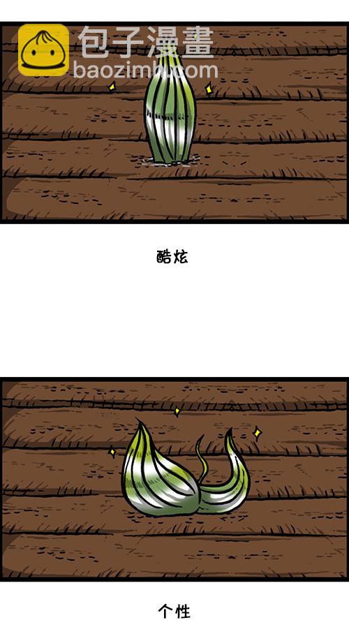 心靈的聲音 - [第152話] 農田(1/2) - 7