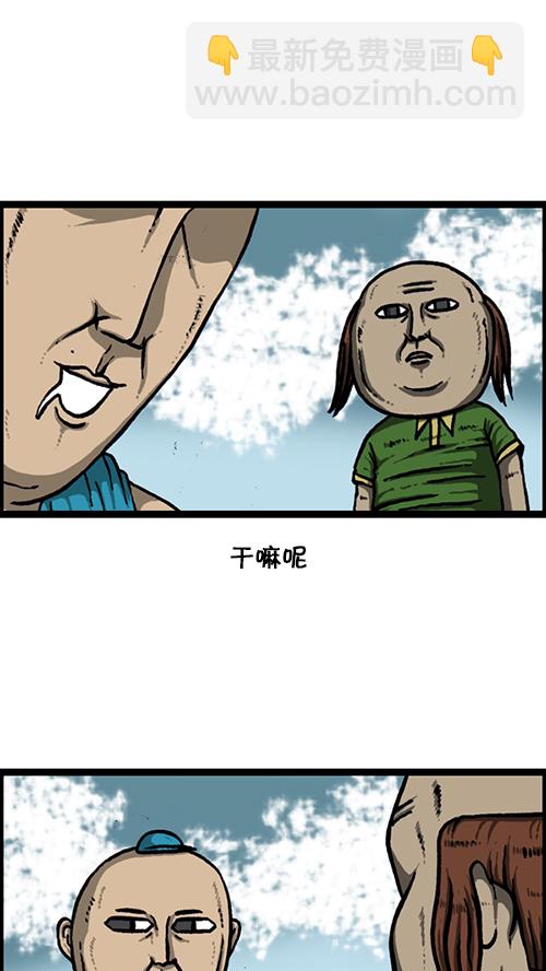 心靈的聲音 - [第152話] 農田(1/2) - 8