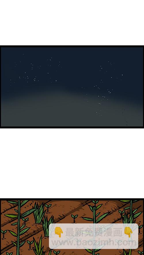 心靈的聲音 - [第152話] 農田(1/2) - 3