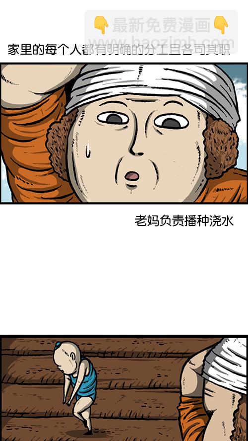 心靈的聲音 - [第152話] 農田(1/2) - 2