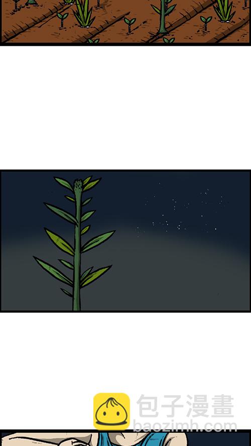 心靈的聲音 - [第152話] 農田(1/2) - 4