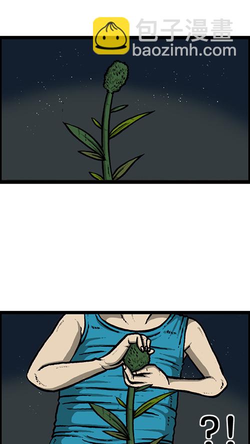 心靈的聲音 - [第152話] 農田(1/2) - 4