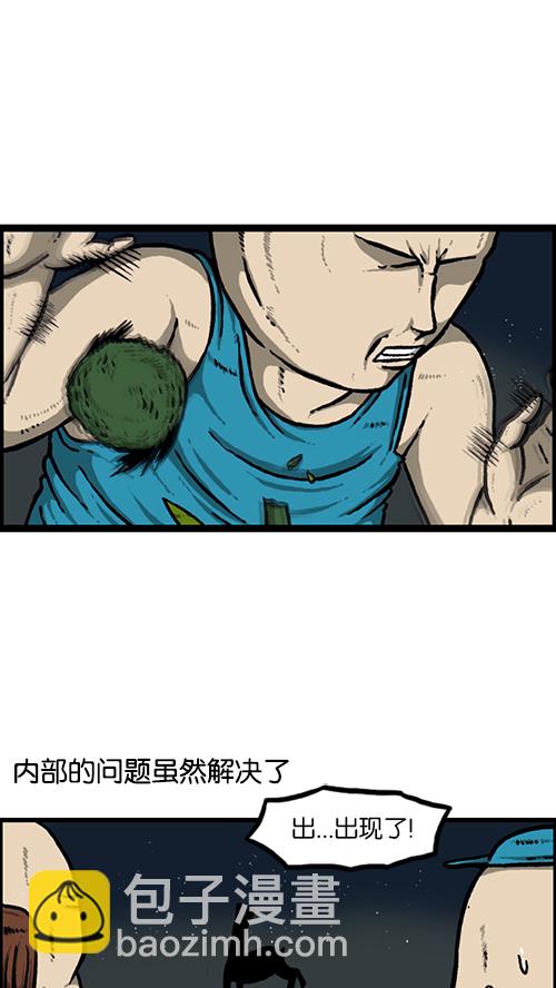 心靈的聲音 - [第152話] 農田(1/2) - 6