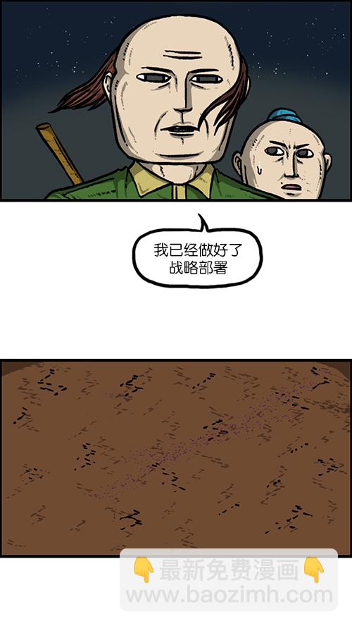 心靈的聲音 - [第152話] 農田(1/2) - 8