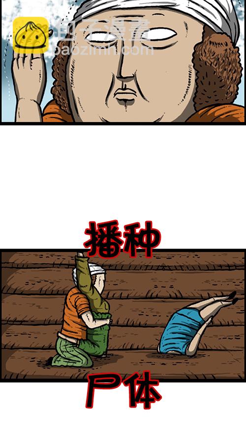 心靈的聲音 - [第152話] 農田(1/2) - 4