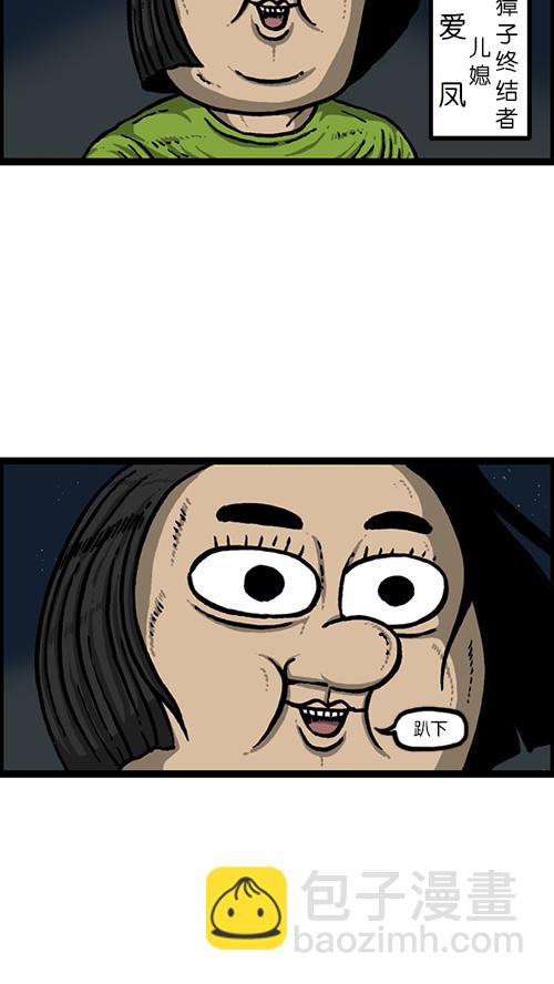 心靈的聲音 - [第152話] 農田(1/2) - 1