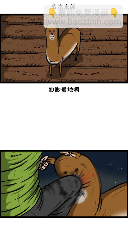 心靈的聲音 - [第152話] 農田(1/2) - 2