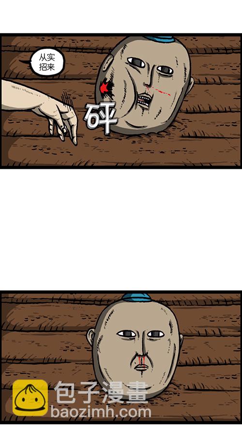 心靈的聲音 - [第152話] 農田(2/2) - 1