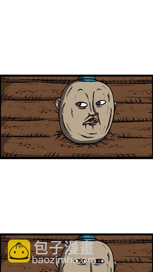 心靈的聲音 - [第152話] 農田(2/2) - 2