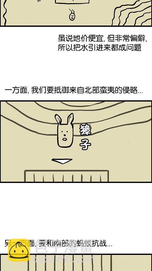 心靈的聲音 - [第152話] 農田(1/2) - 6