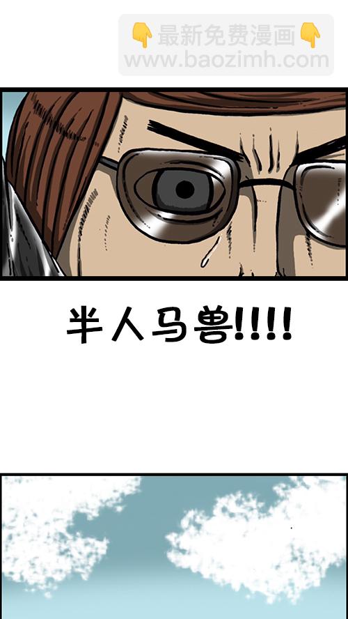 心靈的聲音 - [第154話] 男子漢(1/2) - 2