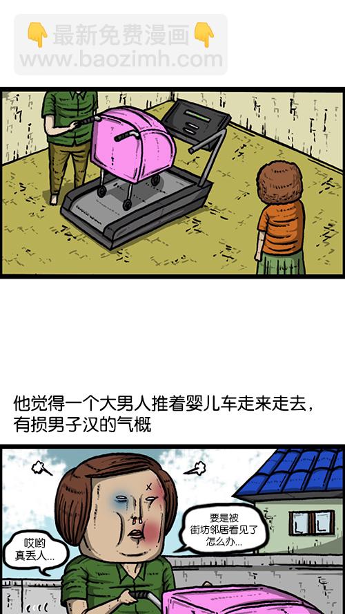 心靈的聲音 - [第154話] 男子漢(1/2) - 2