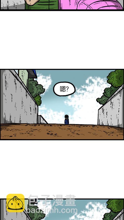 心靈的聲音 - [第154話] 男子漢(1/2) - 3