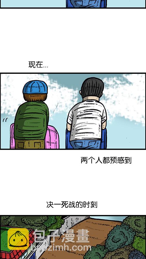 心靈的聲音 - [第154話] 男子漢(1/2) - 2