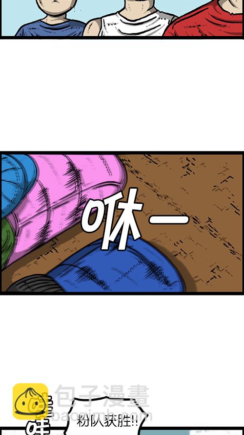 心靈的聲音 - [第154話] 男子漢(1/2) - 6