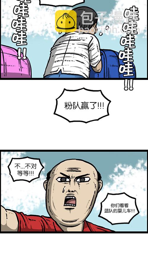 心靈的聲音 - [第154話] 男子漢(1/2) - 7