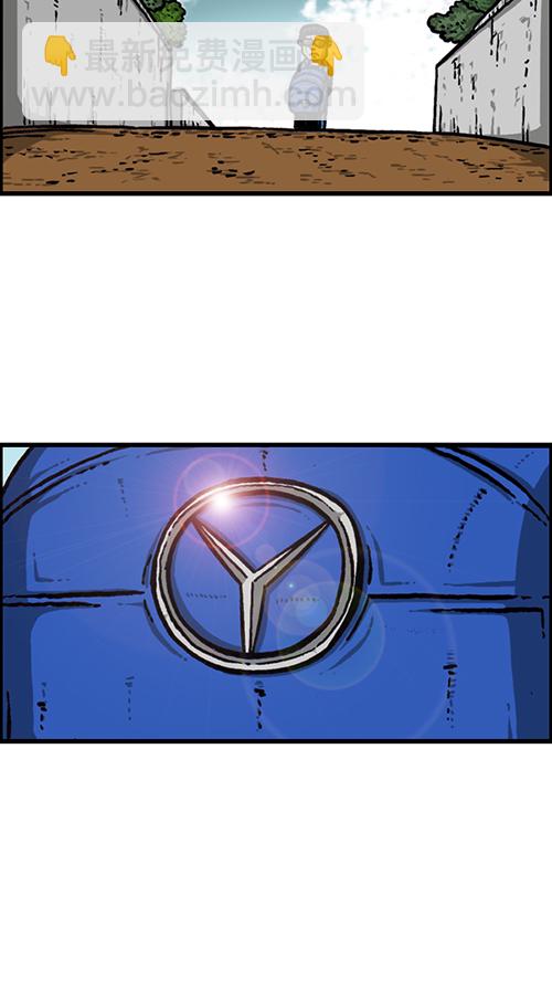 心靈的聲音 - [第154話] 男子漢(1/2) - 4