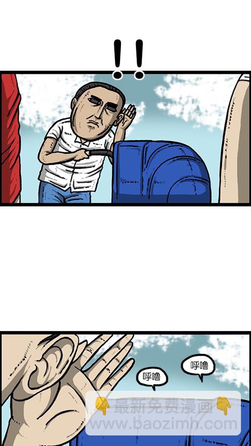 心靈的聲音 - [第154話] 男子漢(1/2) - 8