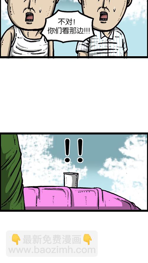 心靈的聲音 - [第154話] 男子漢(1/2) - 2