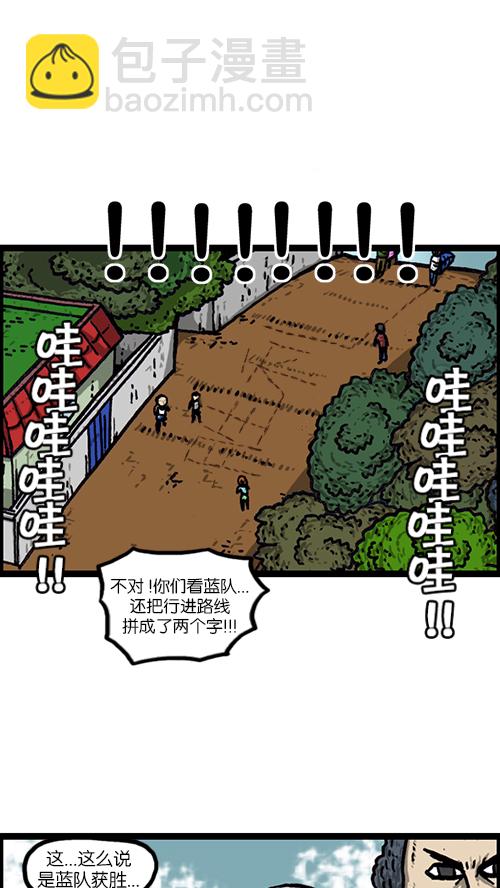 心靈的聲音 - [第154話] 男子漢(1/2) - 4