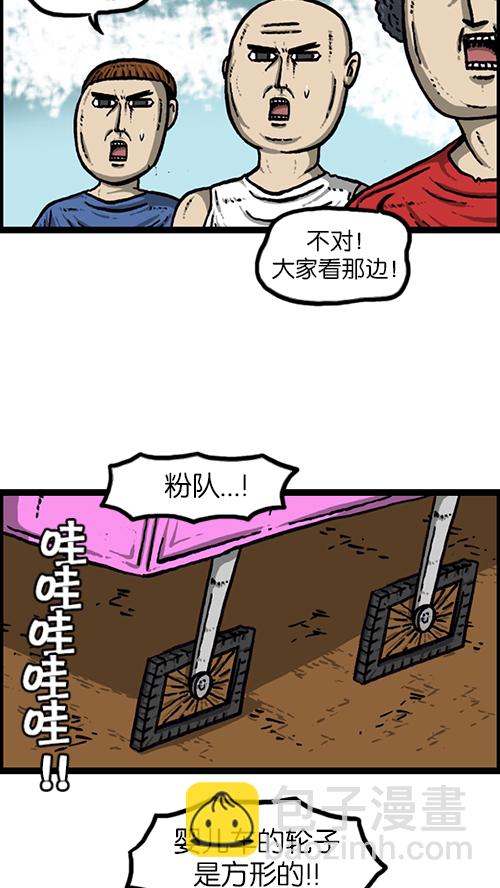 心靈的聲音 - [第154話] 男子漢(1/2) - 5