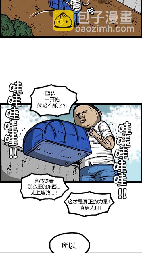 心靈的聲音 - [第154話] 男子漢(2/2) - 2