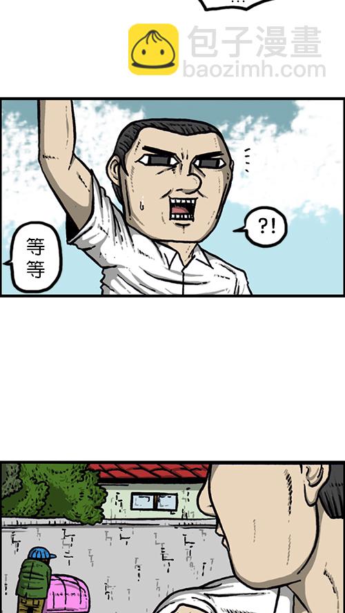 心靈的聲音 - [第154話] 男子漢(1/2) - 2