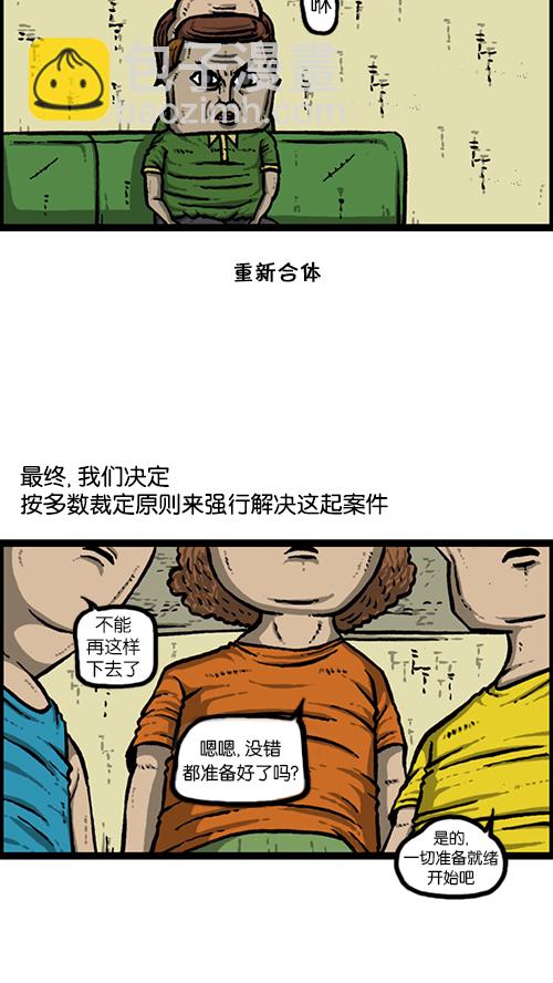 心靈的聲音 - [第156話] 沙發保衛戰(1/2) - 3