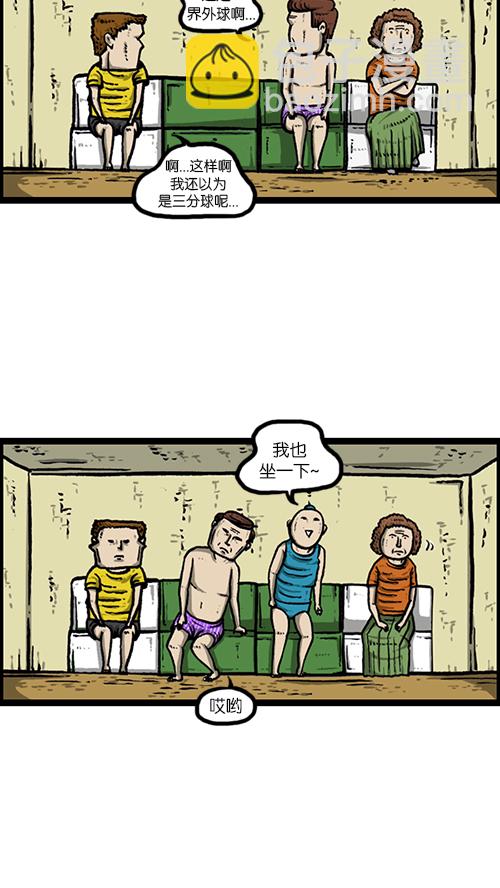 心靈的聲音 - [第156話] 沙發保衛戰(1/2) - 7