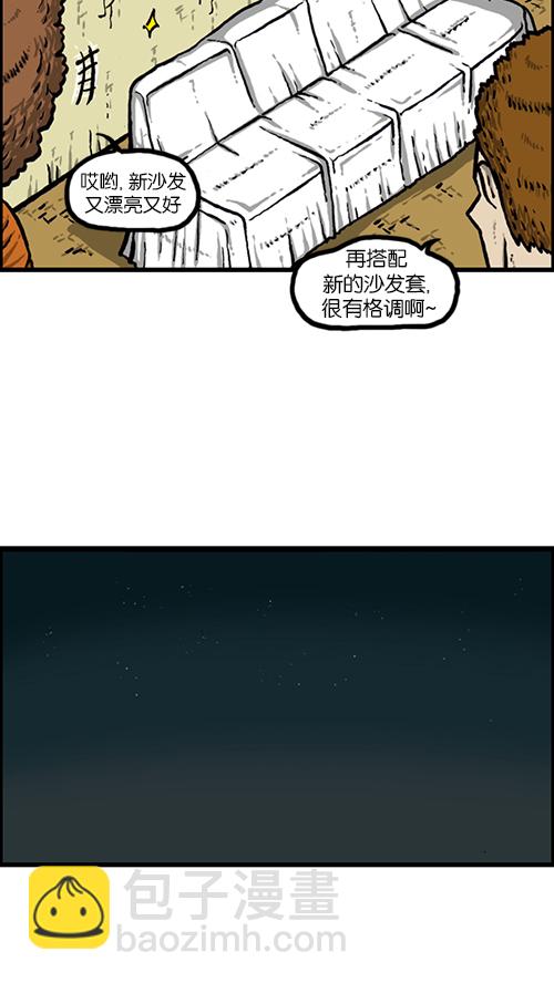 心靈的聲音 - [第156話] 沙發保衛戰(1/2) - 3