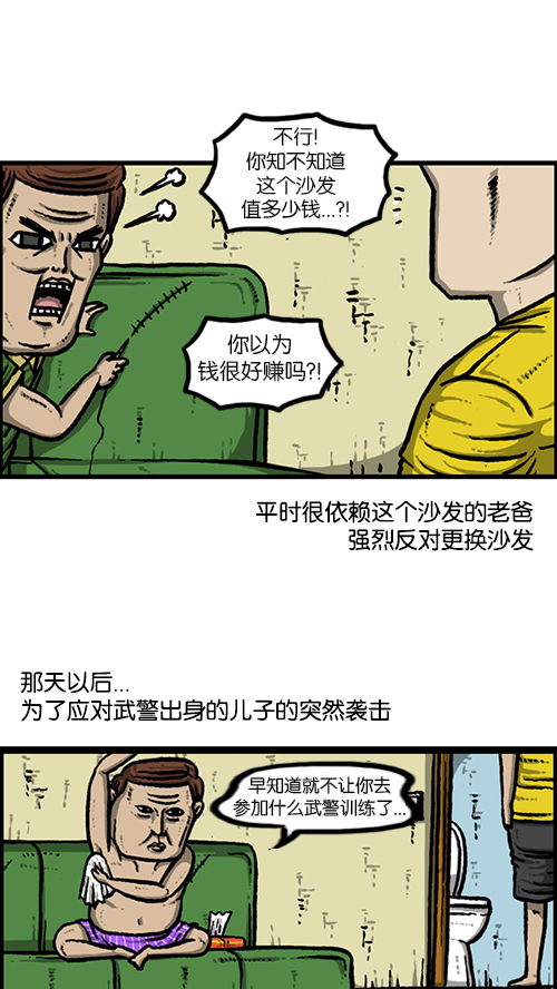 心靈的聲音 - [第156話] 沙發保衛戰(1/2) - 2