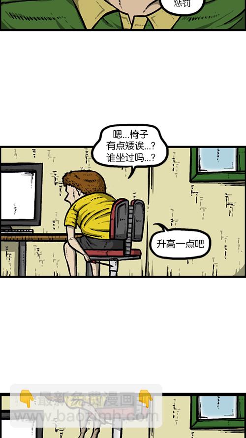 心靈的聲音 - [第156話] 沙發保衛戰(1/2) - 5