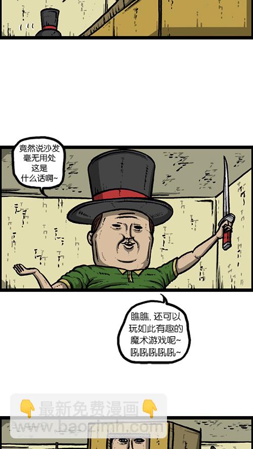 心靈的聲音 - [第156話] 沙發保衛戰(1/2) - 4