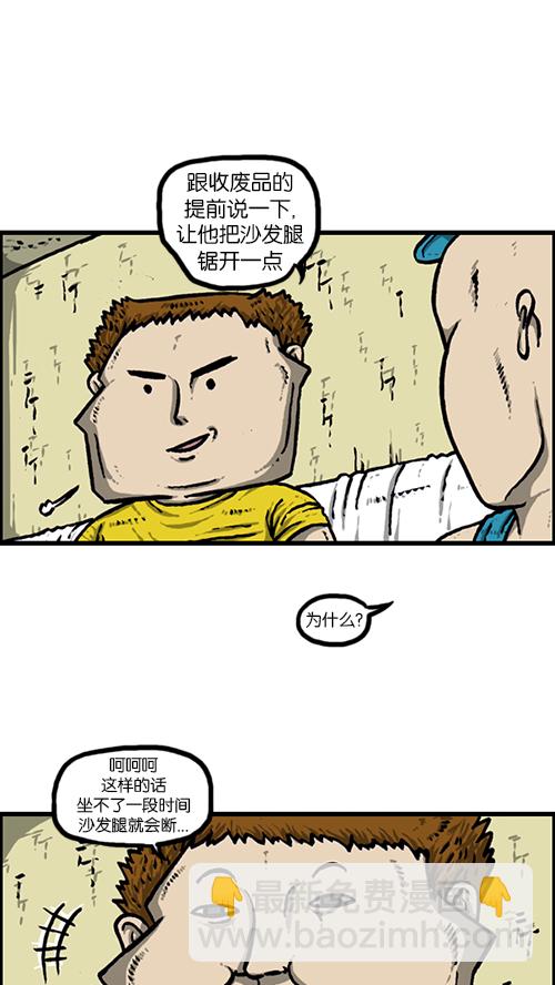 心靈的聲音 - [第156話] 沙發保衛戰(1/2) - 1