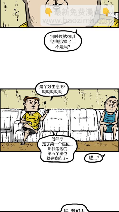 心靈的聲音 - [第156話] 沙發保衛戰(1/2) - 2