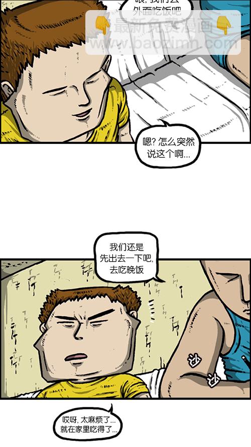 心靈的聲音 - [第156話] 沙發保衛戰(1/2) - 3