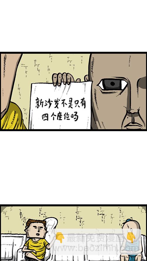 心靈的聲音 - [第156話] 沙發保衛戰(1/2) - 4